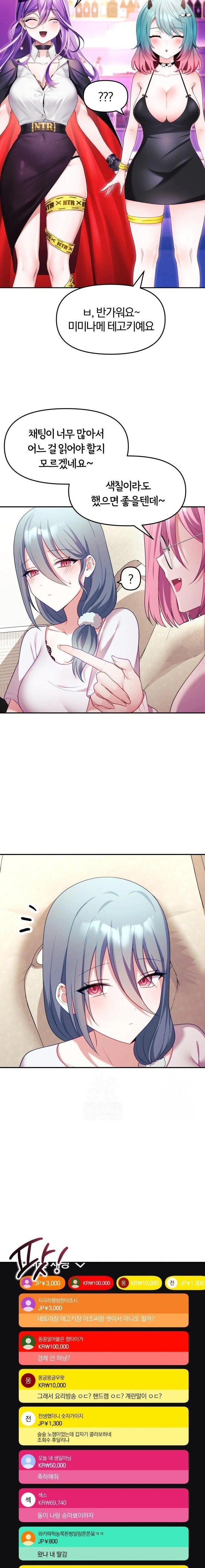 Wife VTuber Raw - Page 7