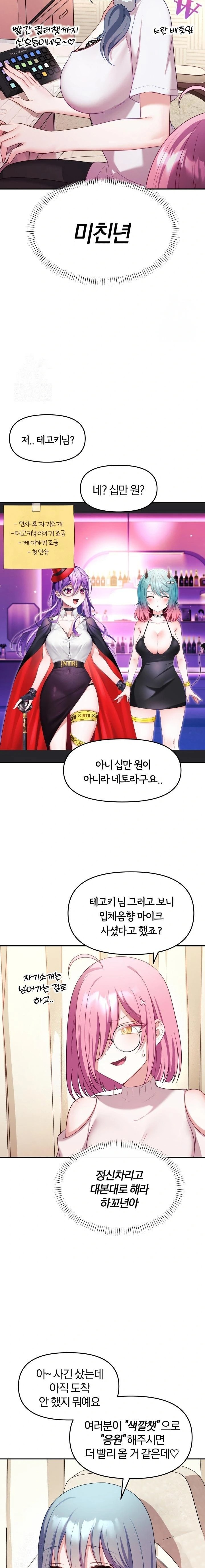 Wife VTuber Raw - Page 9