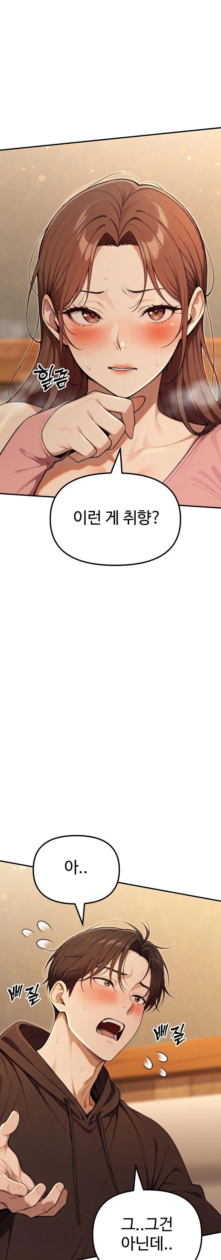 A Girlfriend Every Day of the Week Raw - Page 33