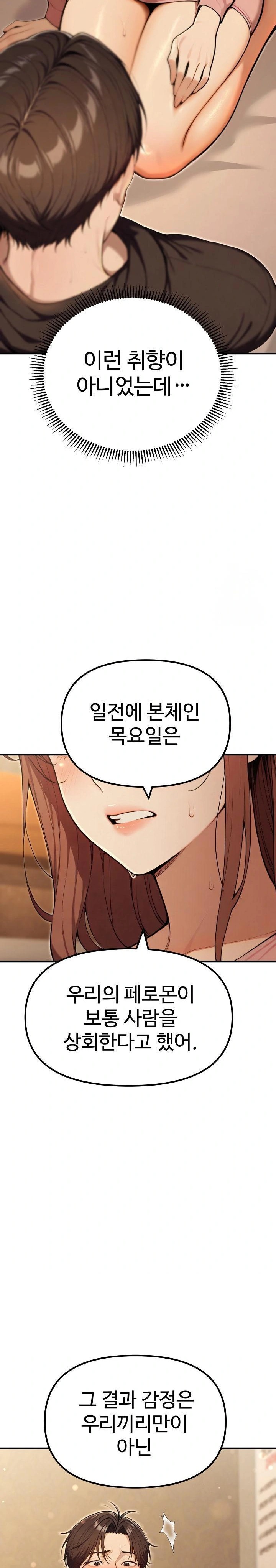 A Girlfriend Every Day of the Week Raw - Page 35