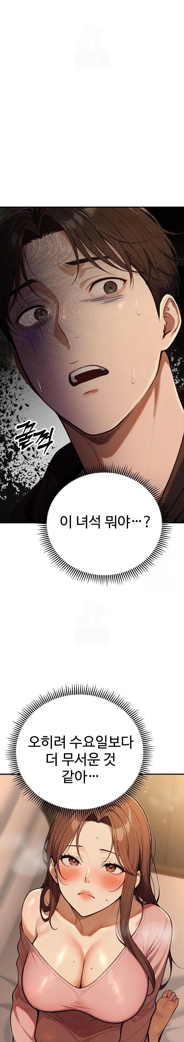 A Girlfriend Every Day of the Week Raw - Page 43