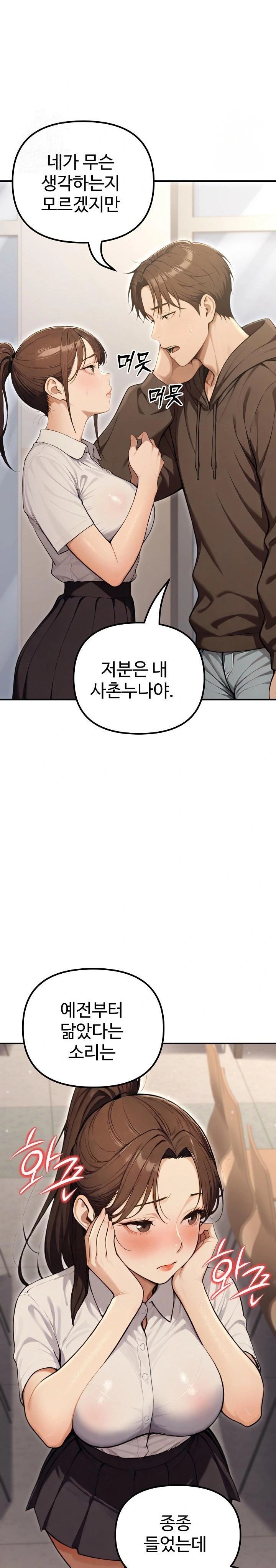 A Girlfriend Every Day of the Week Raw - Page 13