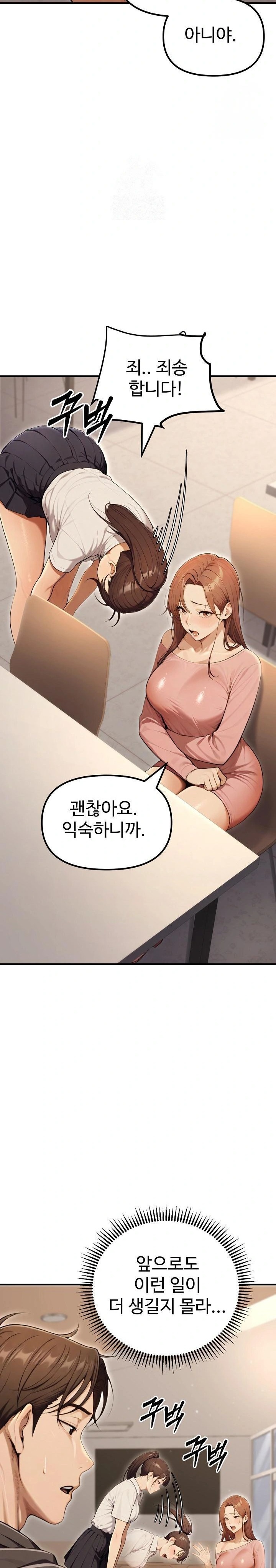 A Girlfriend Every Day of the Week Raw - Page 14