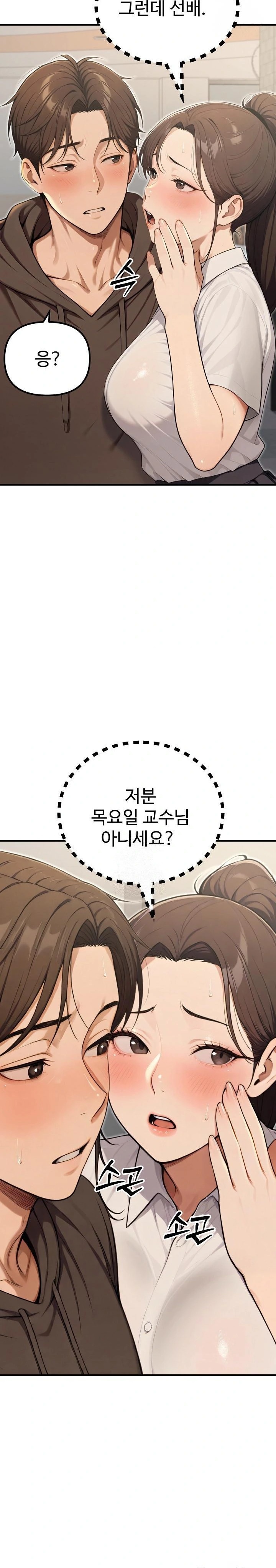 A Girlfriend Every Day of the Week Raw - Page 6