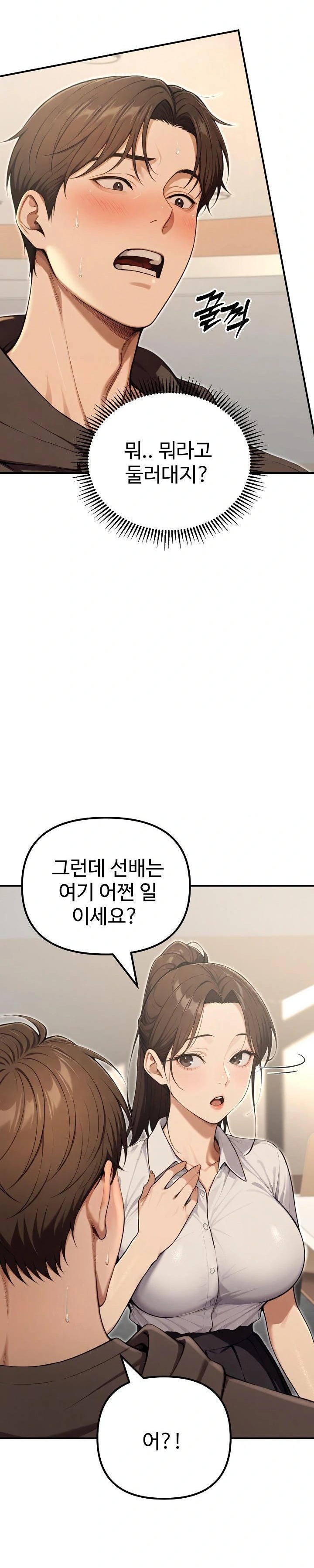 A Girlfriend Every Day of the Week Raw - Page 9