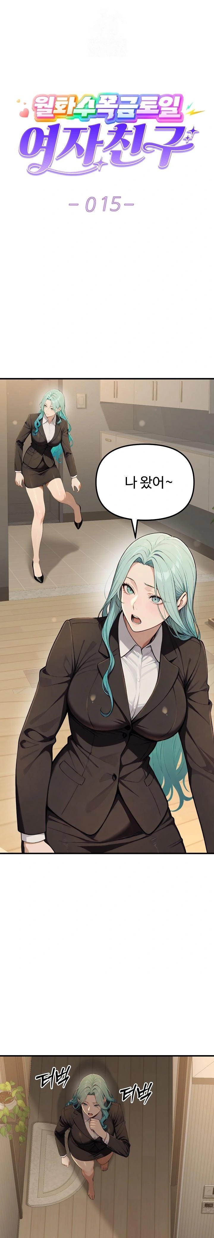 A Girlfriend Every Day of the Week Raw - Page 1