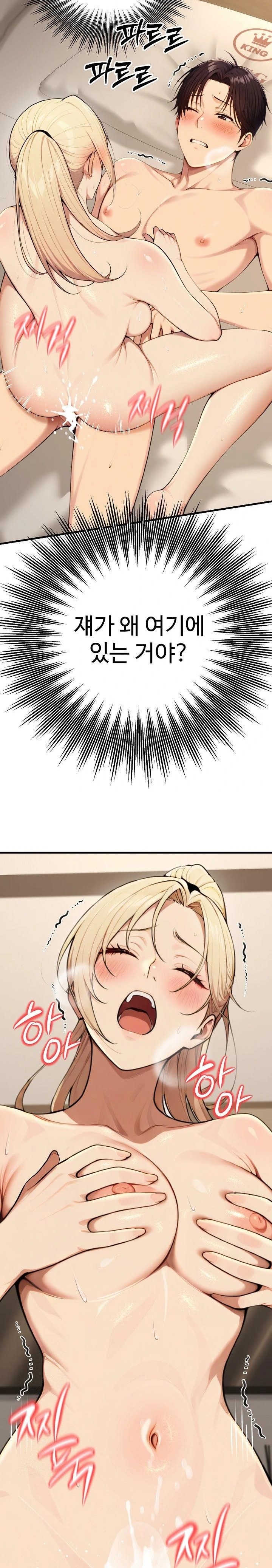 A Girlfriend Every Day of the Week Raw - Page 12