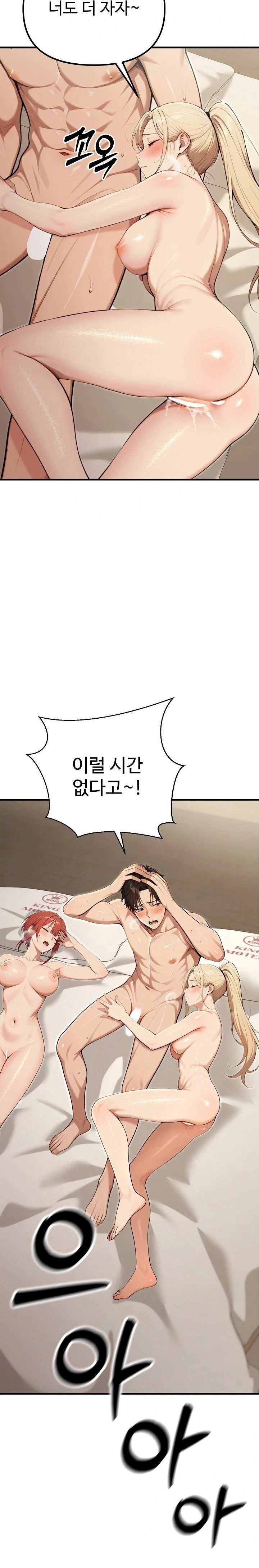 A Girlfriend Every Day of the Week Raw - Page 30