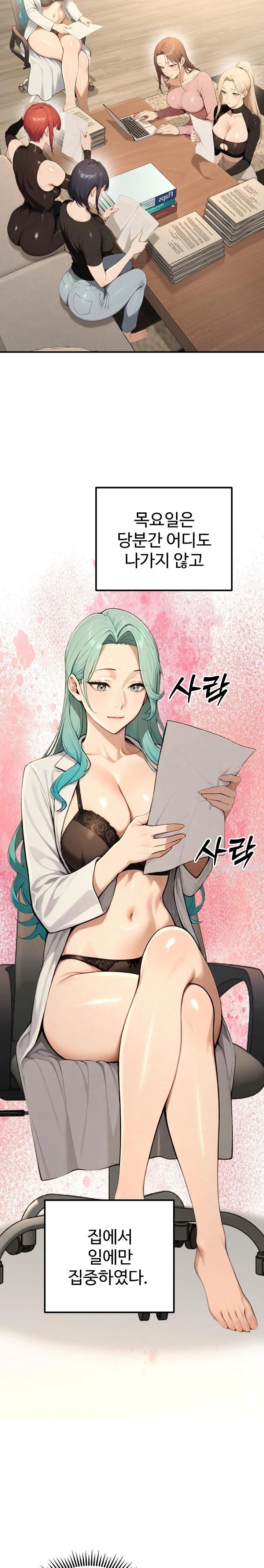 A Girlfriend Every Day of the Week Raw - Page 11