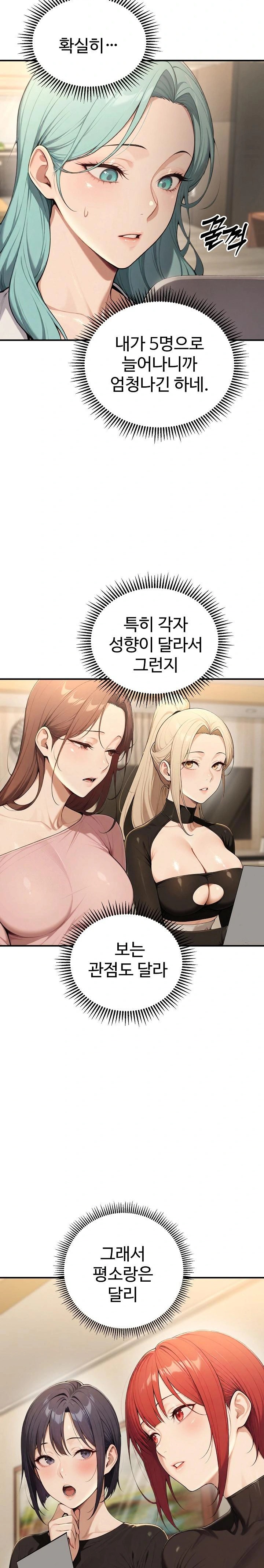 A Girlfriend Every Day of the Week Raw - Page 12