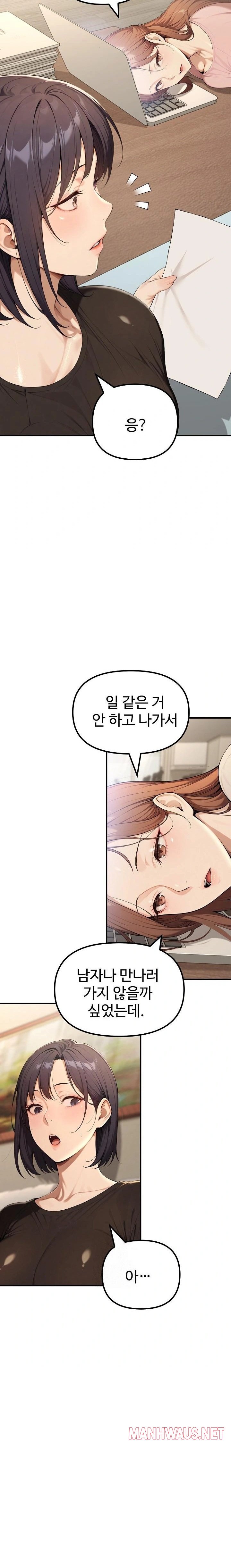 A Girlfriend Every Day of the Week Raw - Page 16