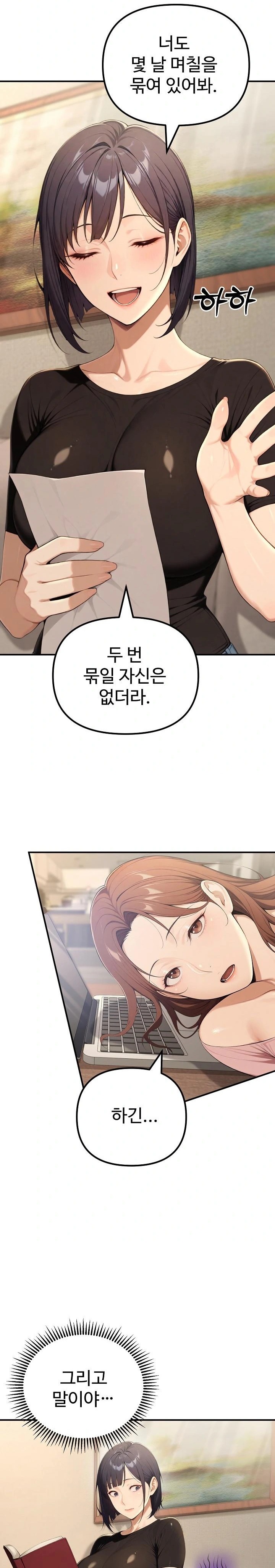 A Girlfriend Every Day of the Week Raw - Page 17