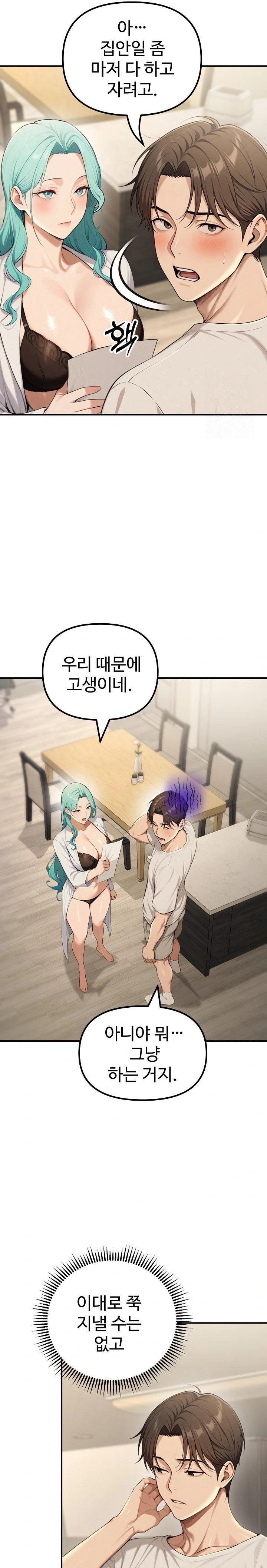 A Girlfriend Every Day of the Week Raw - Page 22