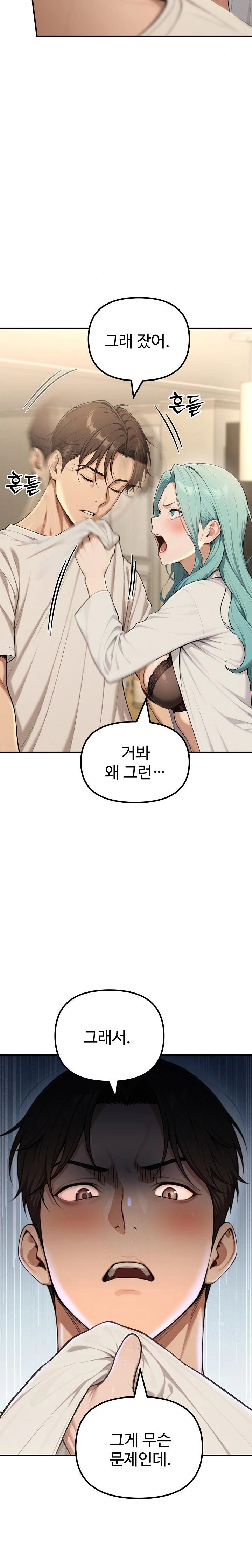 A Girlfriend Every Day of the Week Raw - Page 30