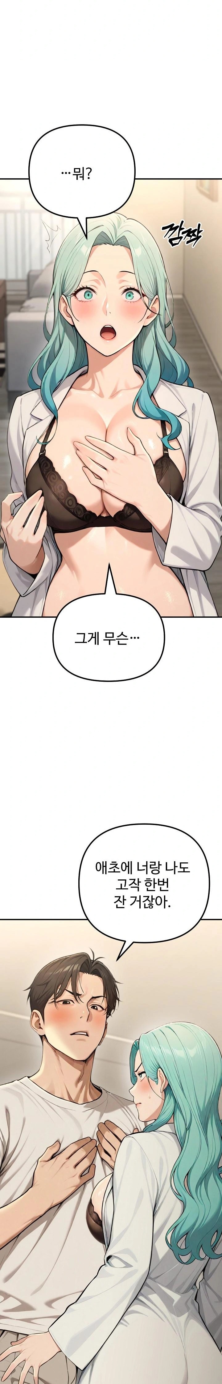 A Girlfriend Every Day of the Week Raw - Page 31