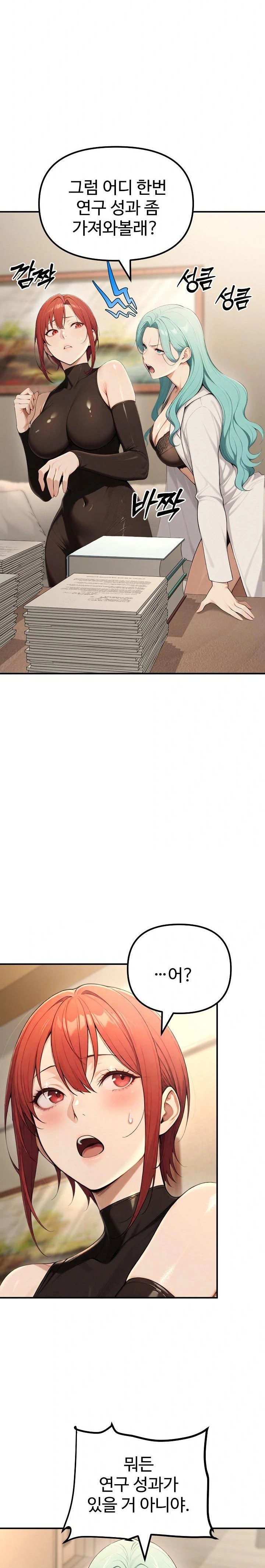 A Girlfriend Every Day of the Week Raw - Page 5