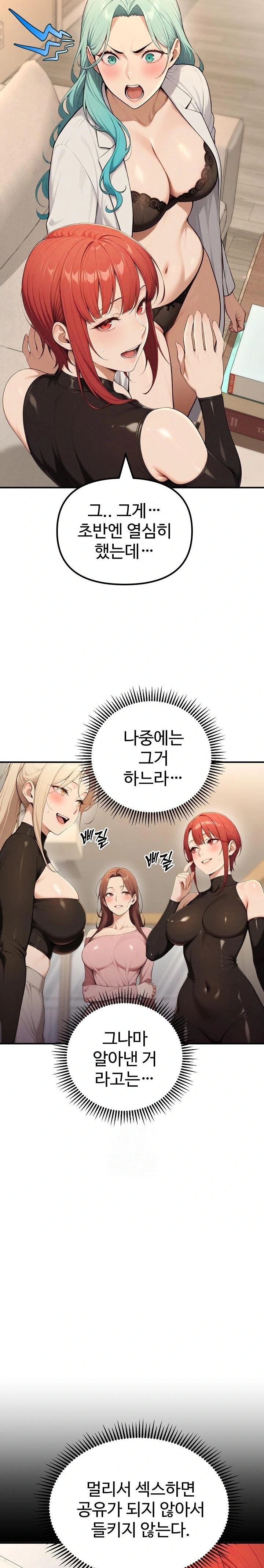 A Girlfriend Every Day of the Week Raw - Page 6