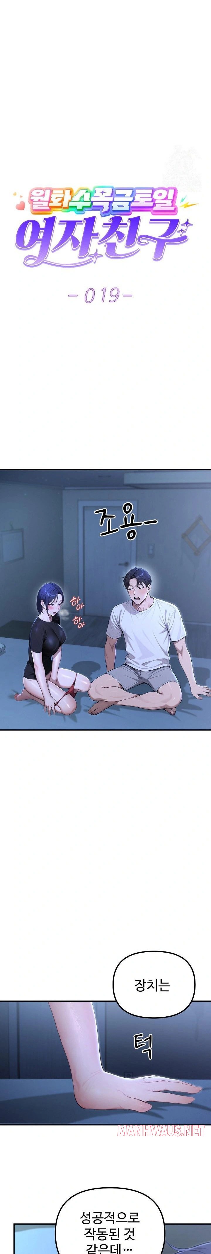 A Girlfriend Every Day of the Week Raw - Page 1