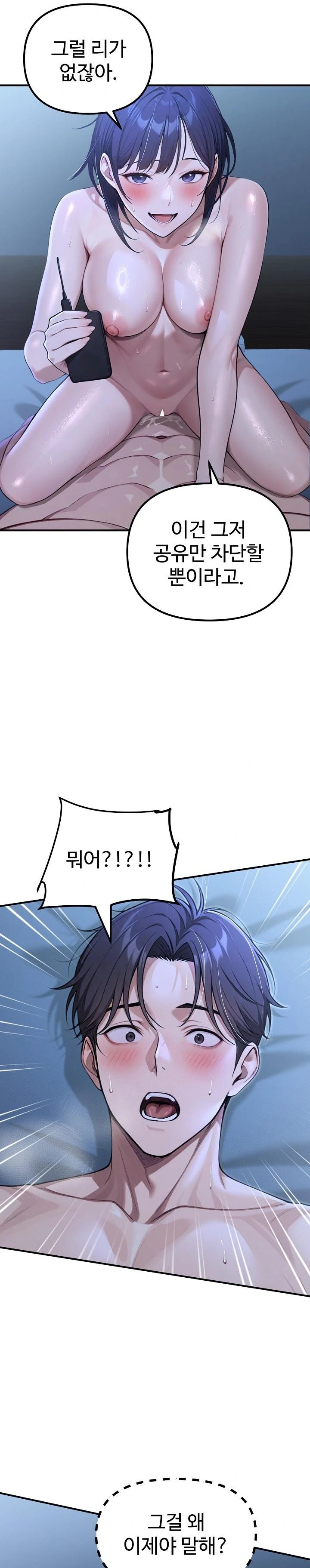 A Girlfriend Every Day of the Week Raw - Page 12