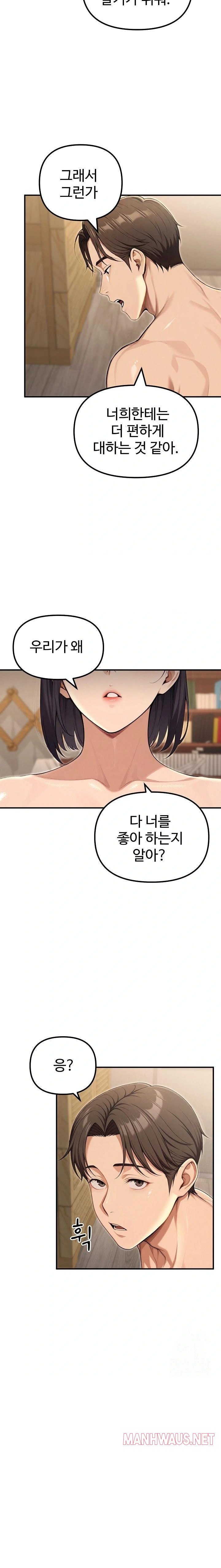 A Girlfriend Every Day of the Week Raw - Page 29