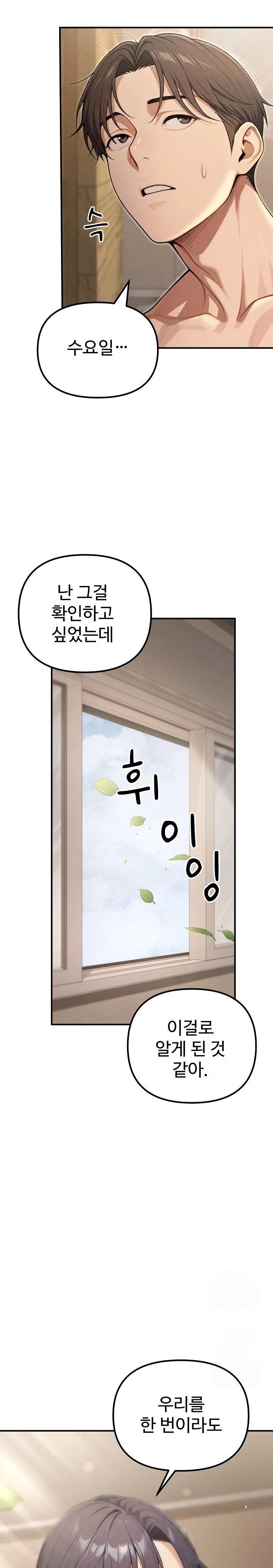 A Girlfriend Every Day of the Week Raw - Page 31