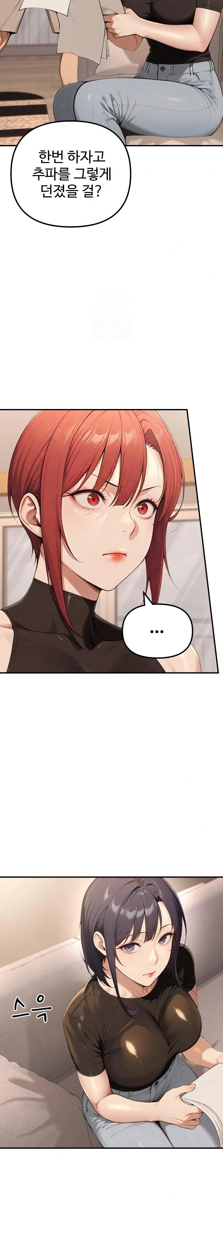A Girlfriend Every Day of the Week Raw - Page 15