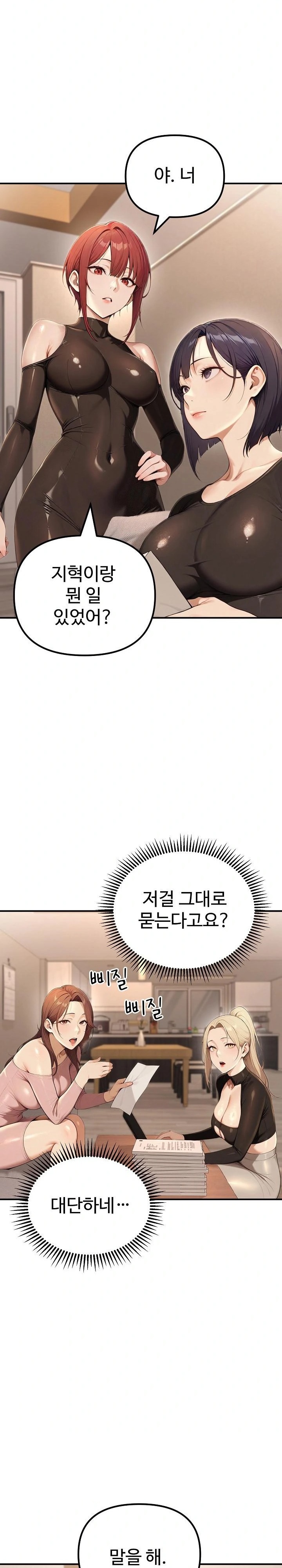 A Girlfriend Every Day of the Week Raw - Page 16