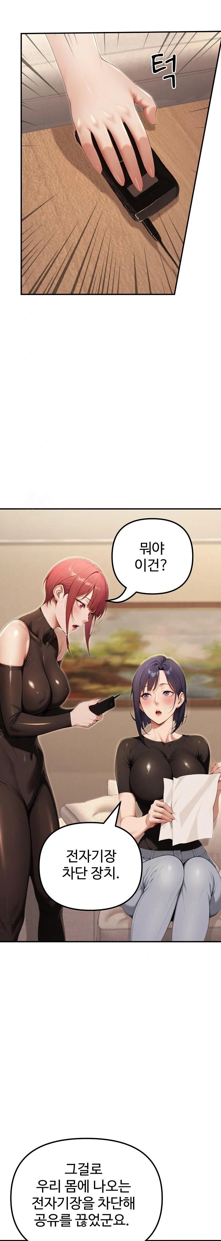 A Girlfriend Every Day of the Week Raw - Page 21