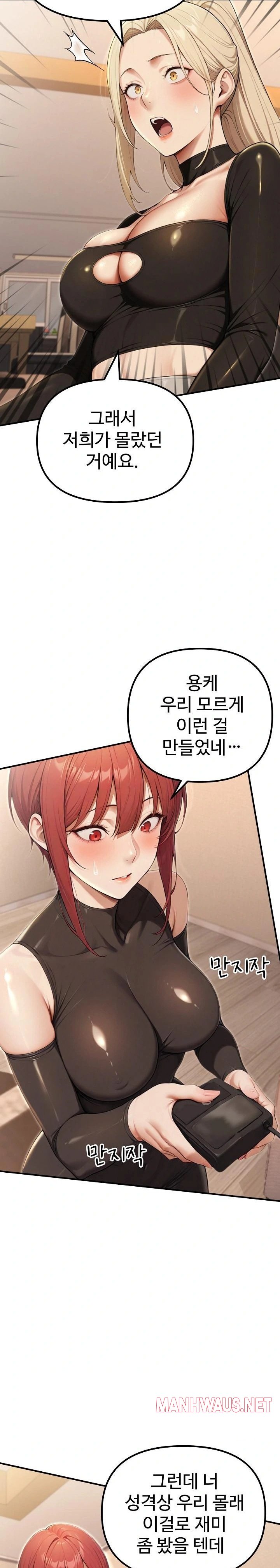 A Girlfriend Every Day of the Week Raw - Page 22