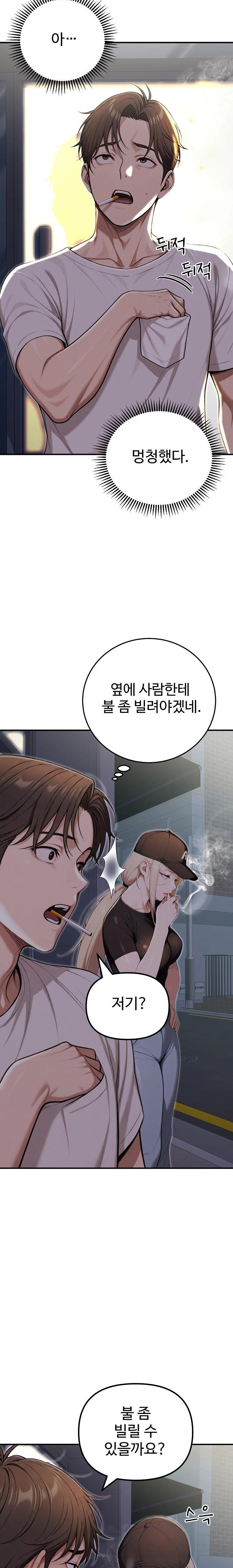 A Girlfriend Every Day of the Week Raw - Page 34