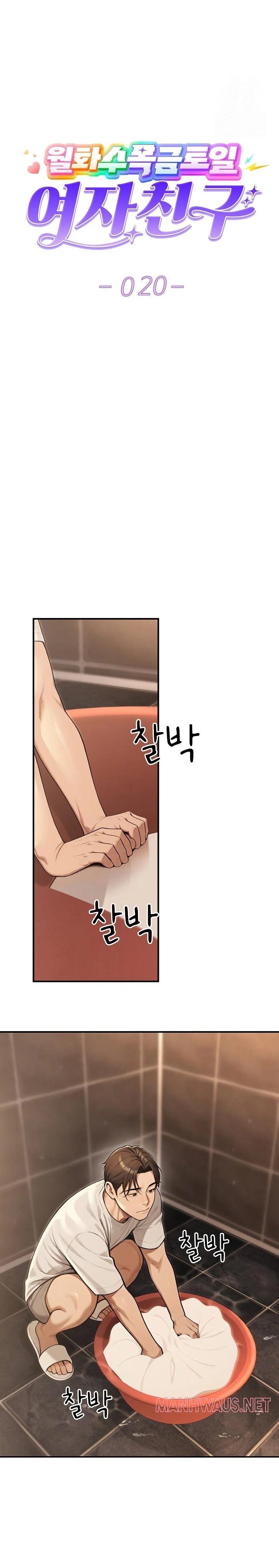 A Girlfriend Every Day of the Week Raw - Page 4
