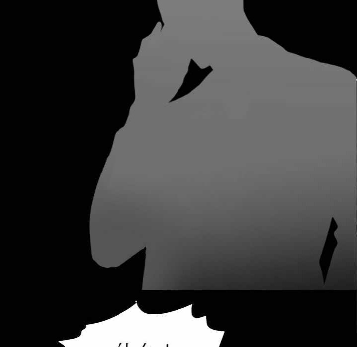 Gangster x Office Lady - Page 74