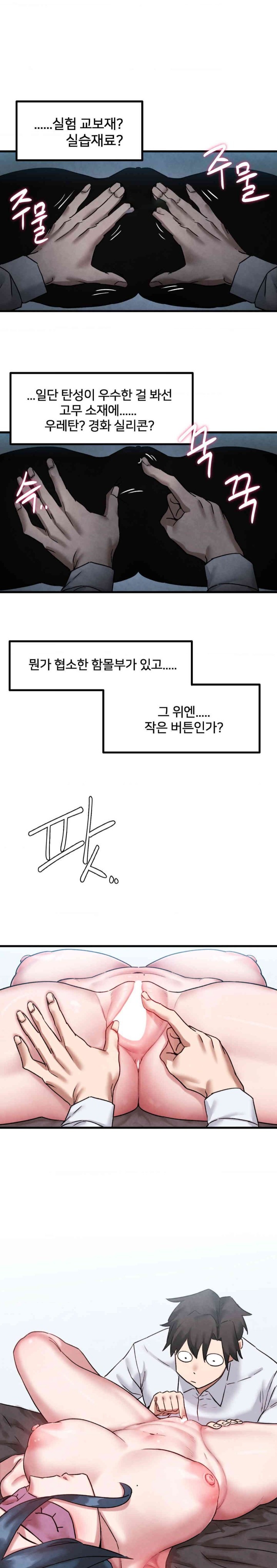 Global Sexual Culture Research Institute Raw - Chapter 1 Page 23