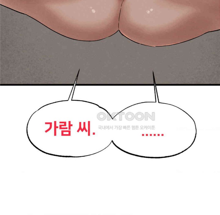 Global Sexual Culture Research Institute Raw - Chapter 11 Page 44