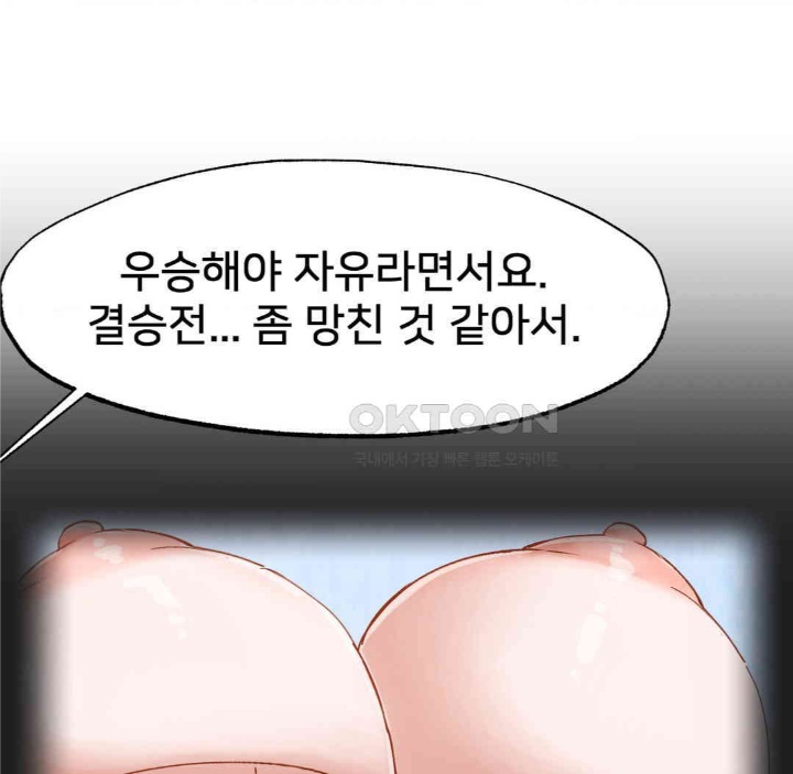 Global Sexual Culture Research Institute Raw - Chapter 19 Page 72