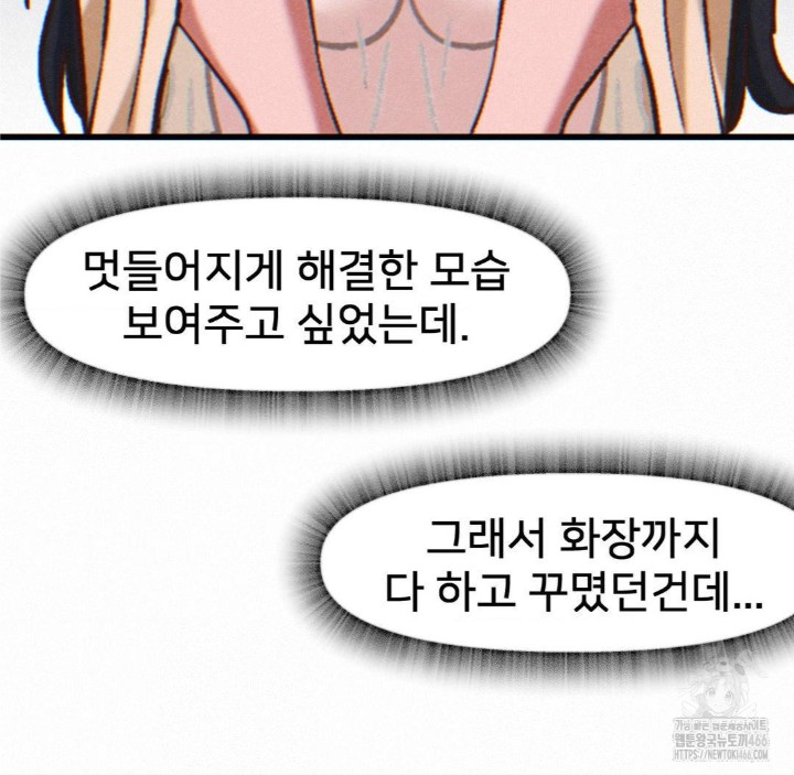 Global Sexual Culture Research Institute Raw - Chapter 24 Page 168