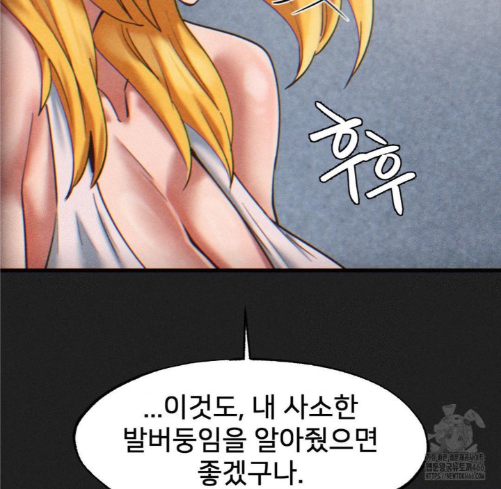 Global Sexual Culture Research Institute Raw - Chapter 24 Page 17