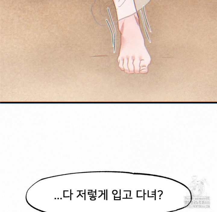 Global Sexual Culture Research Institute Raw - Chapter 24 Page 70