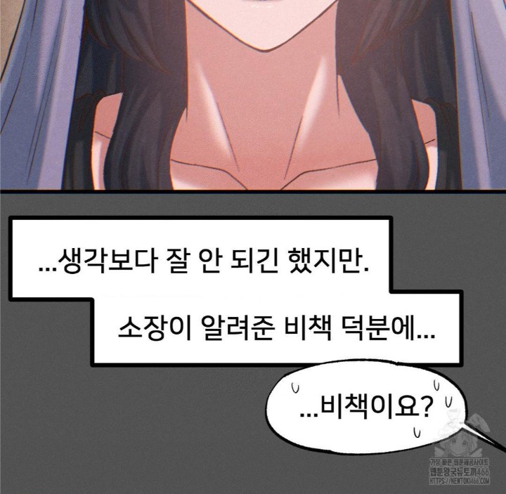 Global Sexual Culture Research Institute Raw - Chapter 25 Page 64