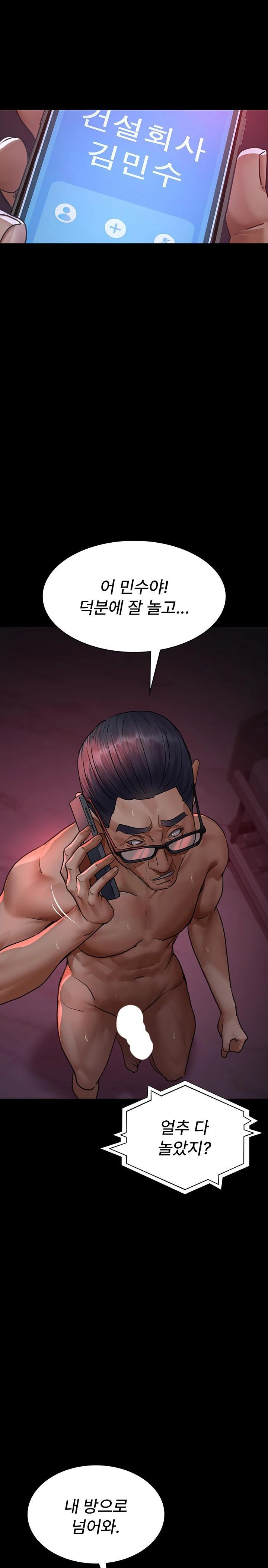 Night Hospital Raw - Page 1