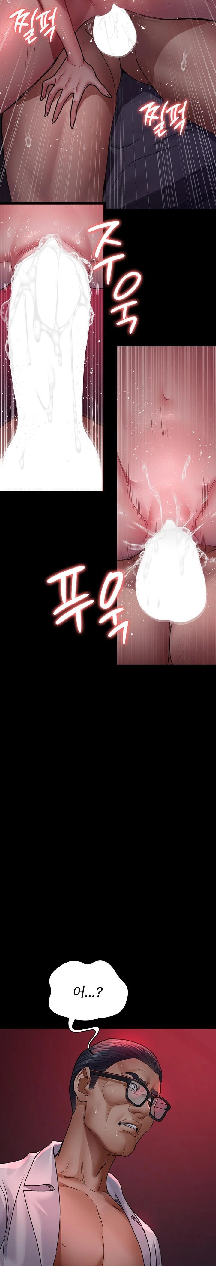 Night Hospital Raw - Page 11