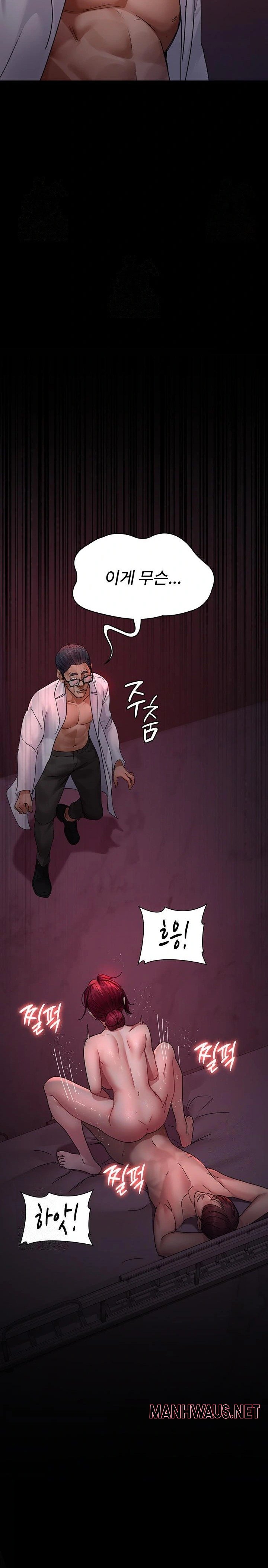 Night Hospital Raw - Page 12