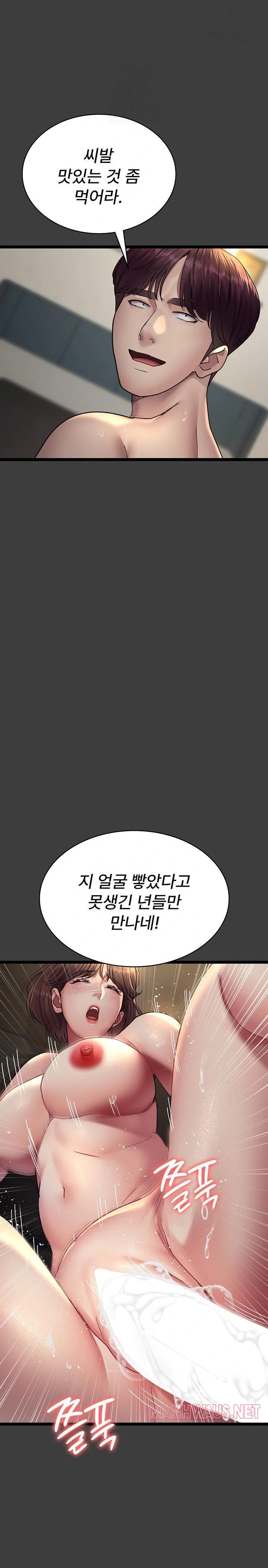 Night Hospital Raw - Page 17