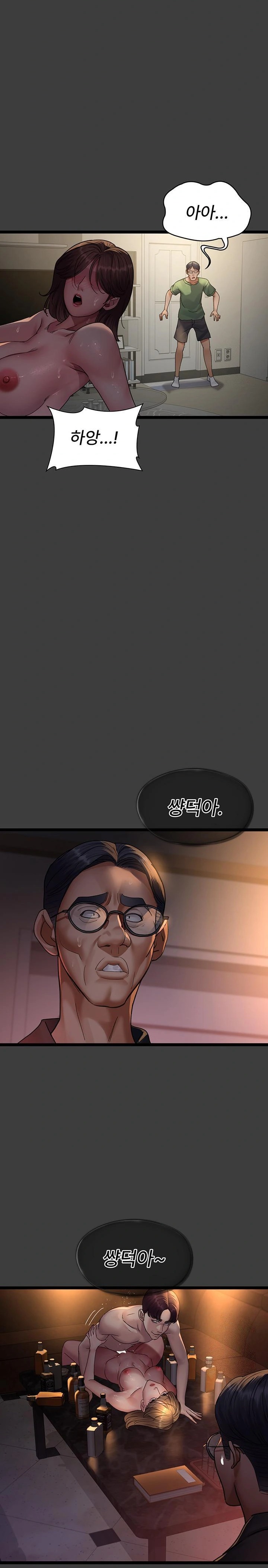 Night Hospital Raw - Page 18