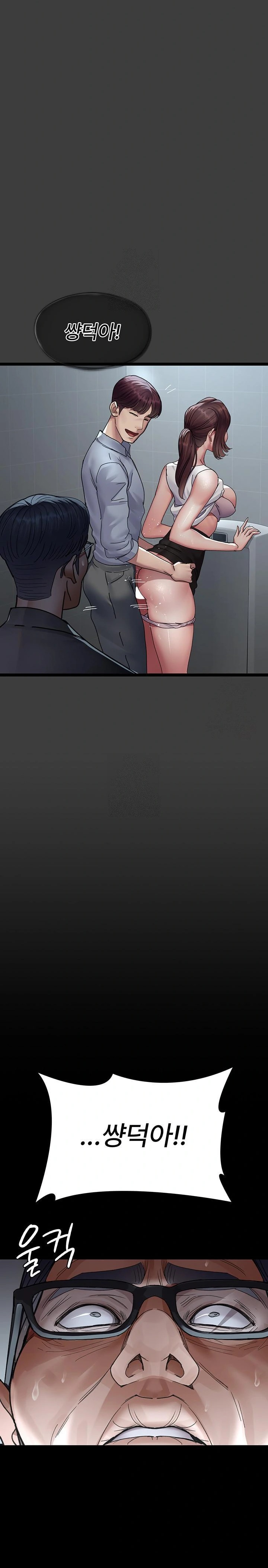 Night Hospital Raw - Page 19
