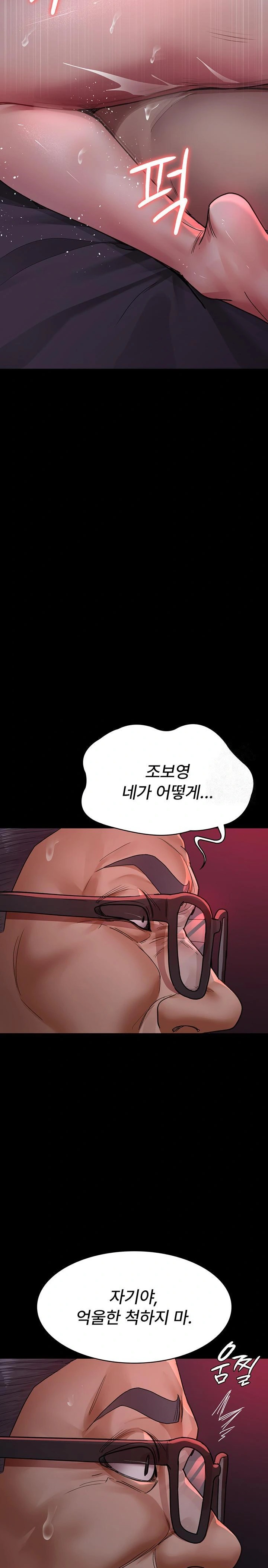 Night Hospital Raw - Page 22