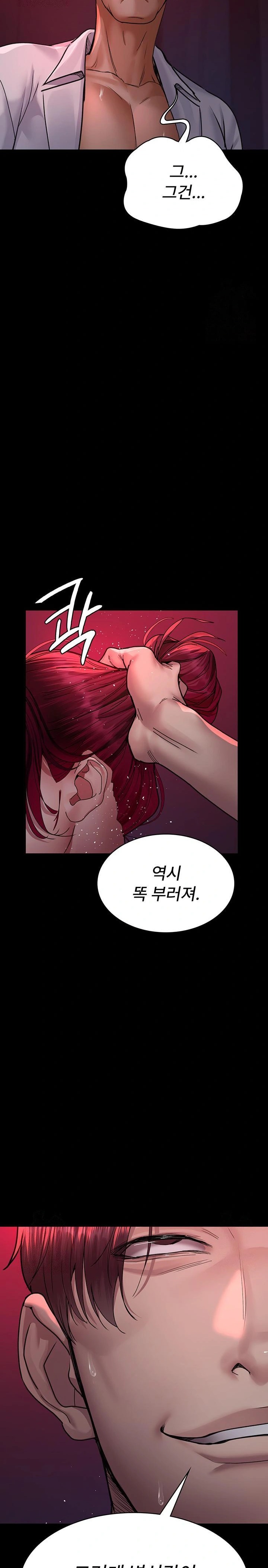 Night Hospital Raw - Page 25