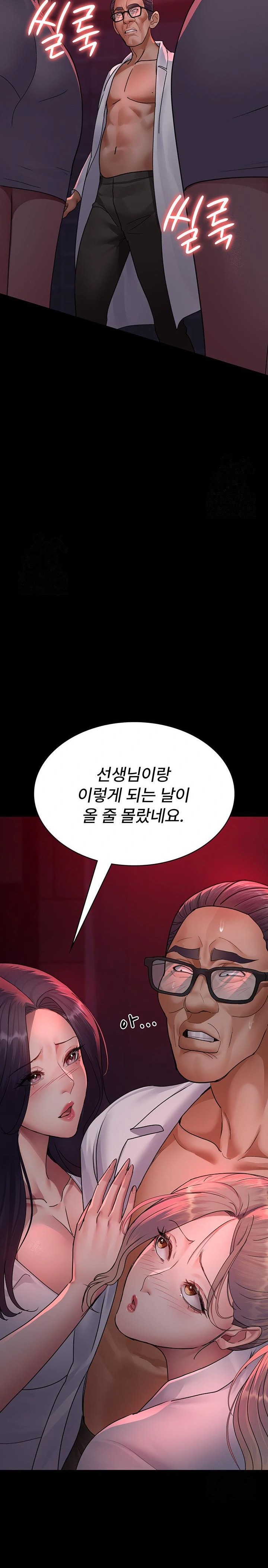 Night Hospital Raw - Page 28