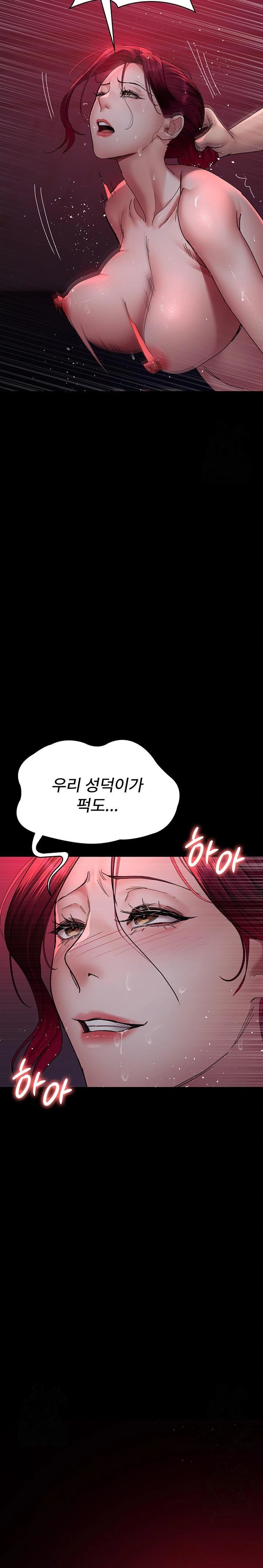 Night Hospital Raw - Page 32