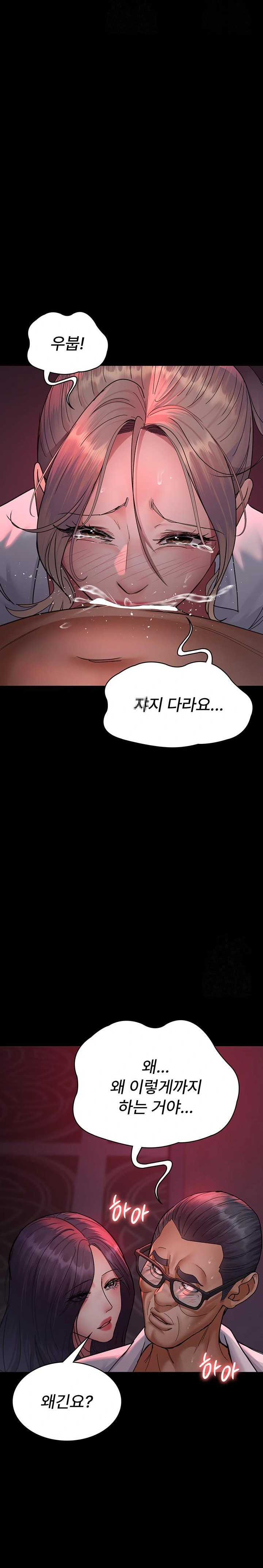 Night Hospital Raw - Page 36